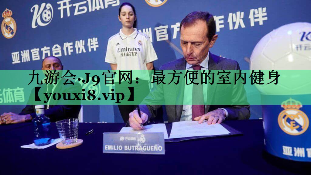 最方便的室内健身
