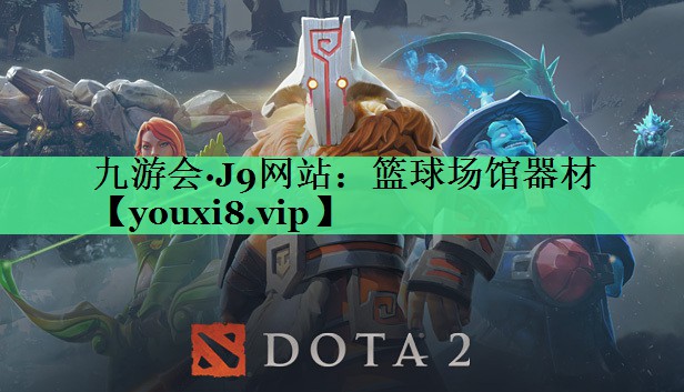 篮球场馆器材