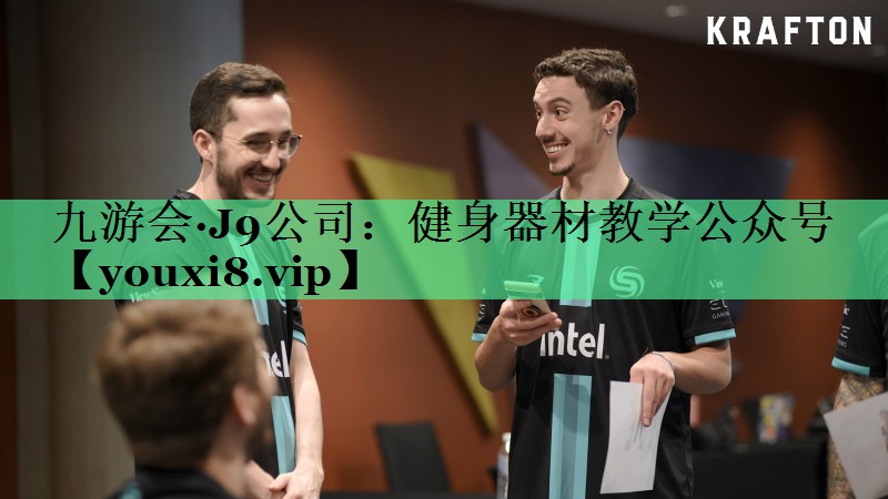 健身器材教学公众号