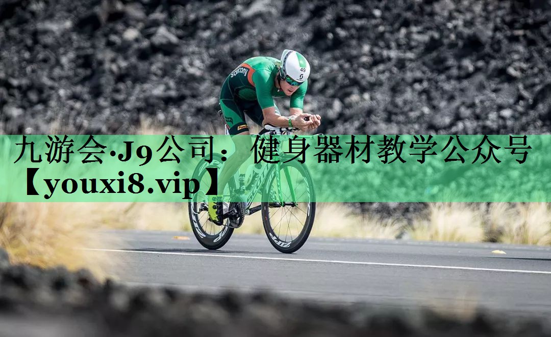 健身器材教学公众号