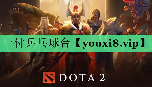 一付乒乓球台