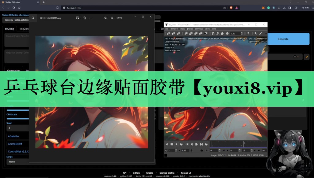 乒乓球台边缘贴面胶带