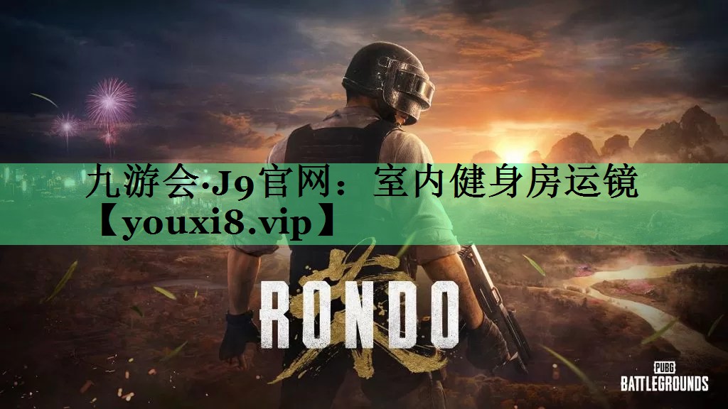 室内健身房运镜