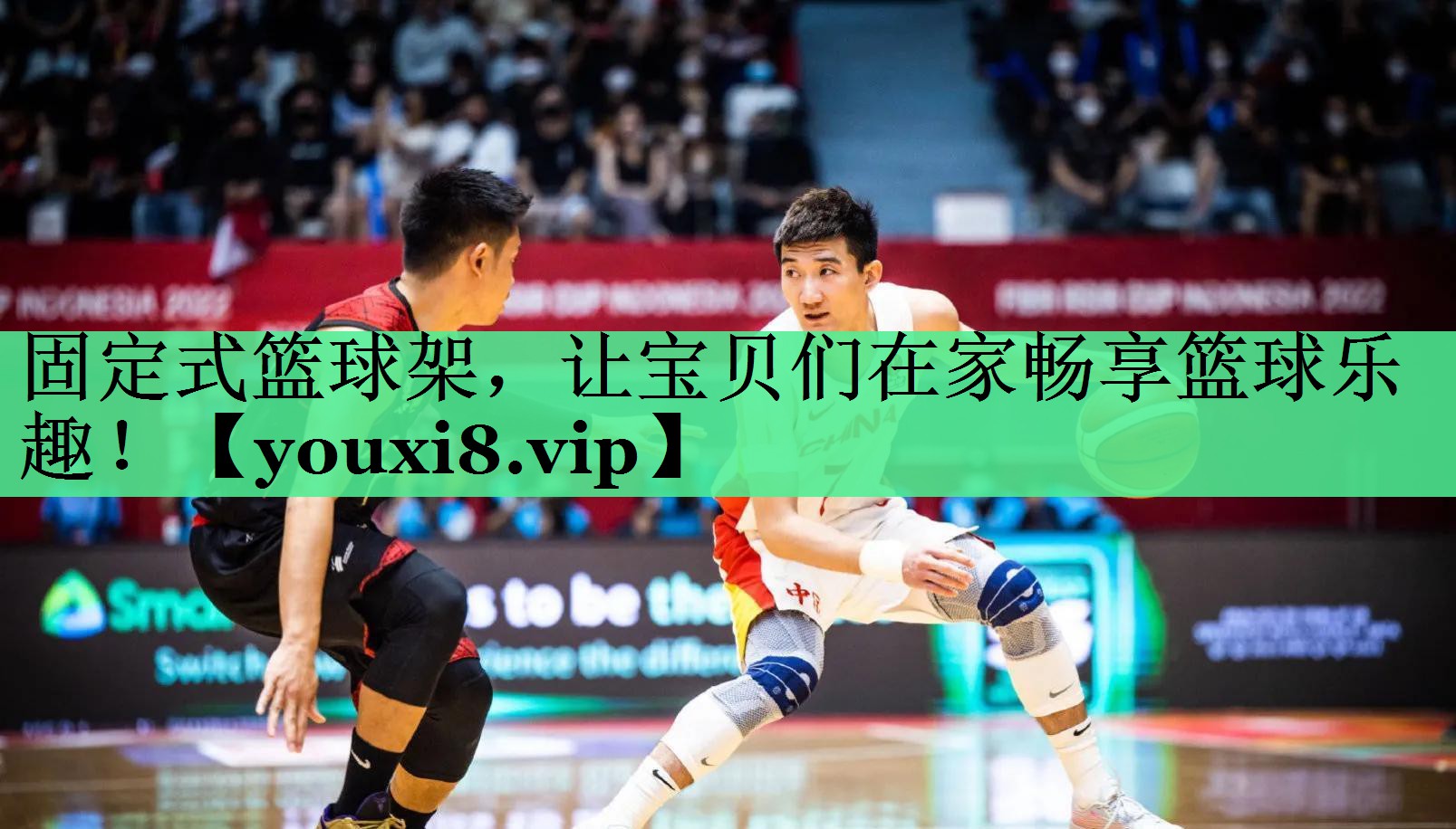 固定式篮球架，让宝贝们在家畅享篮球乐趣！