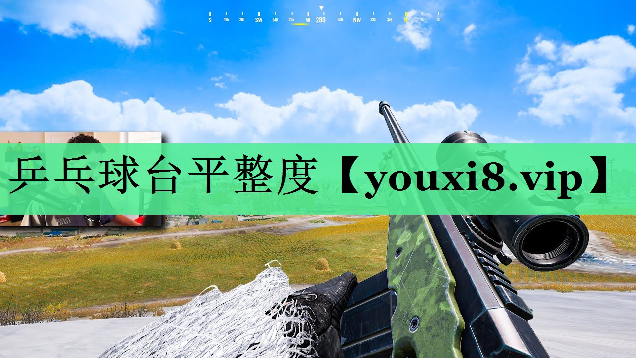 乒乓球台平整度