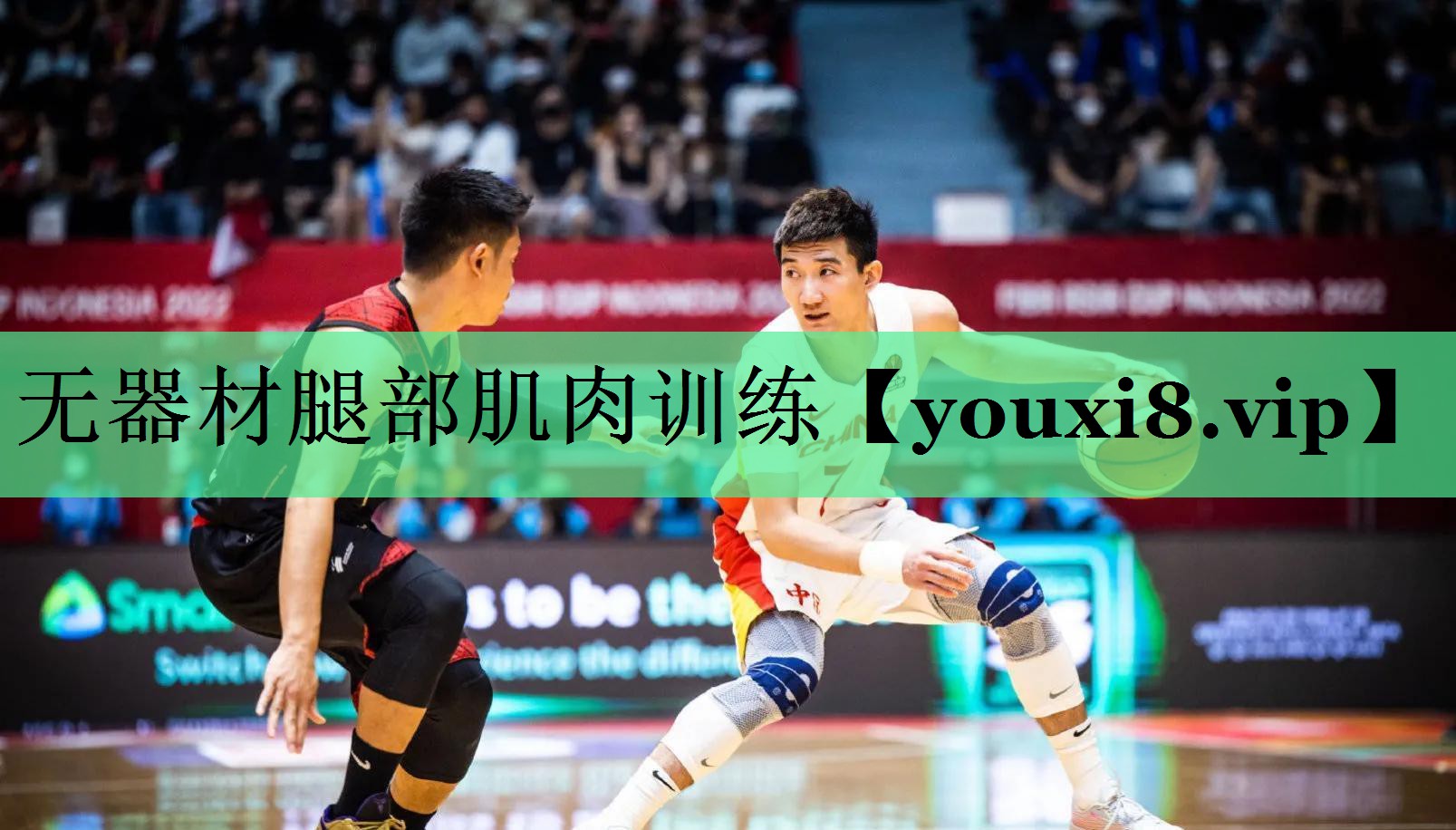 无器材腿部肌肉训练