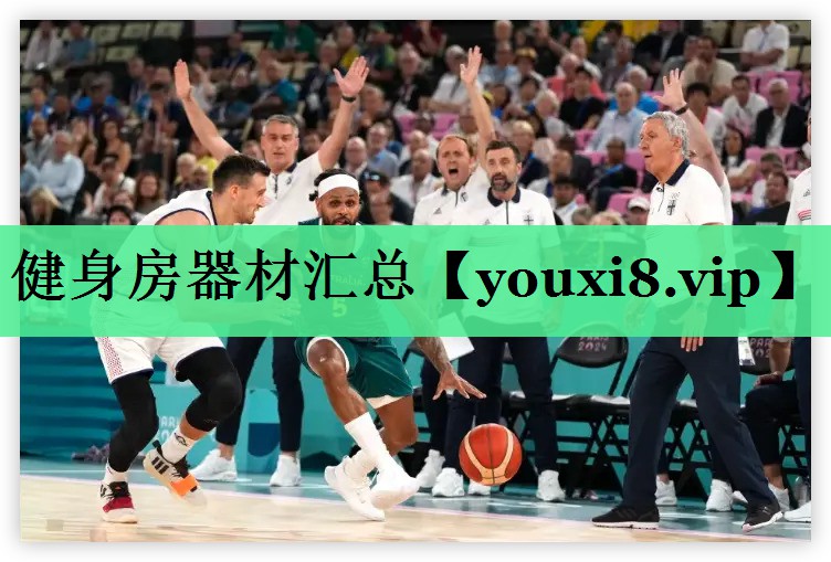 健身房器材汇总