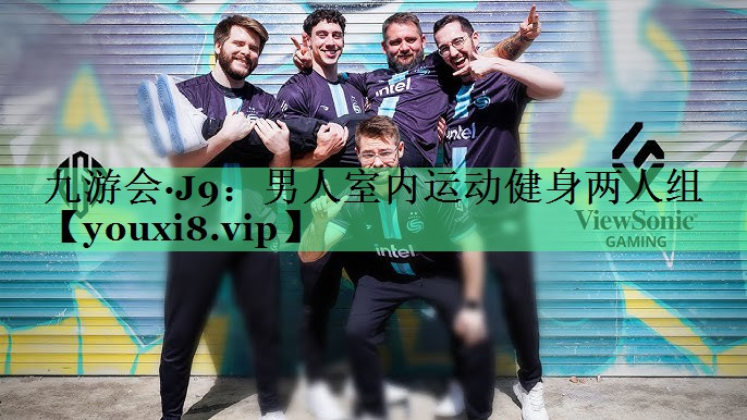 男人室内运动健身两人组