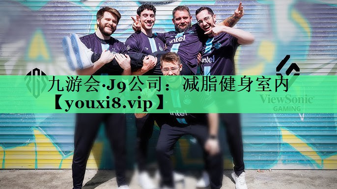 减脂健身室内