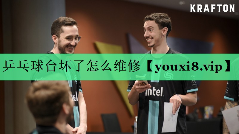 乒乓球台坏了怎么维修